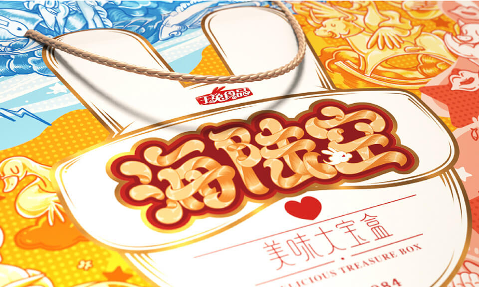 食品包装设计如何艺术展现食品美感？有哪些设计技巧和原则？