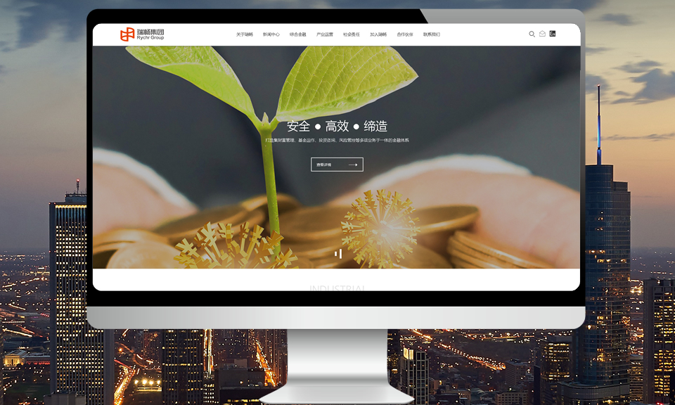 瑞畅集团