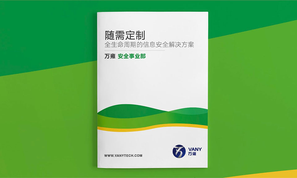 万雍科技宣传物料设计