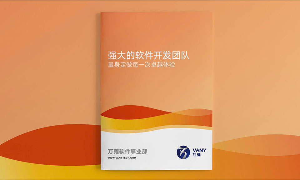 万雍科技宣传物料设计