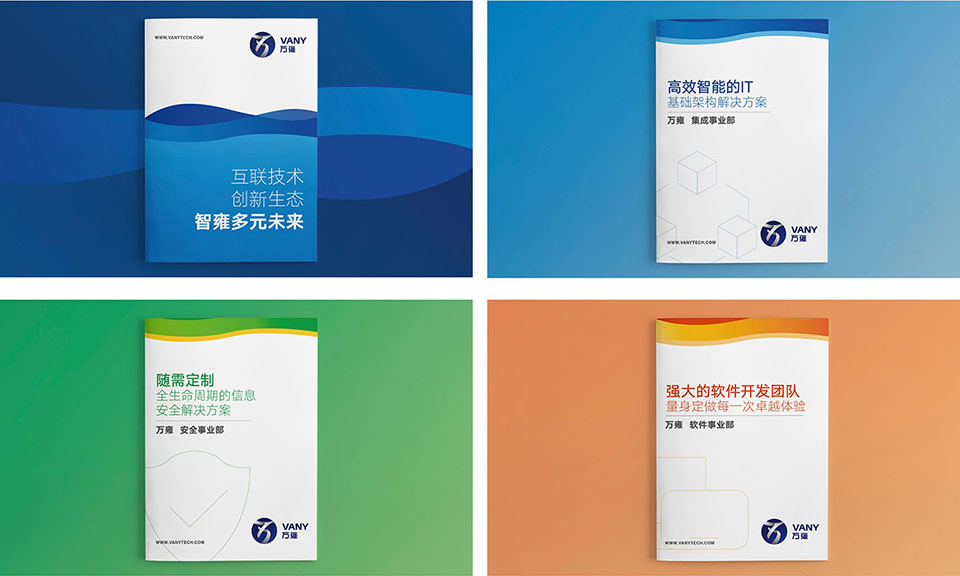 万雍科技宣传物料设计